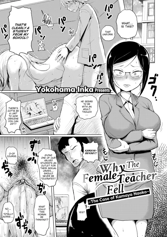 'Why the Female Teacher Fell ~The Case of Kamaya Naoko~' cover