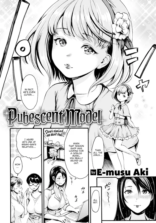'Pubescent Model' cover
