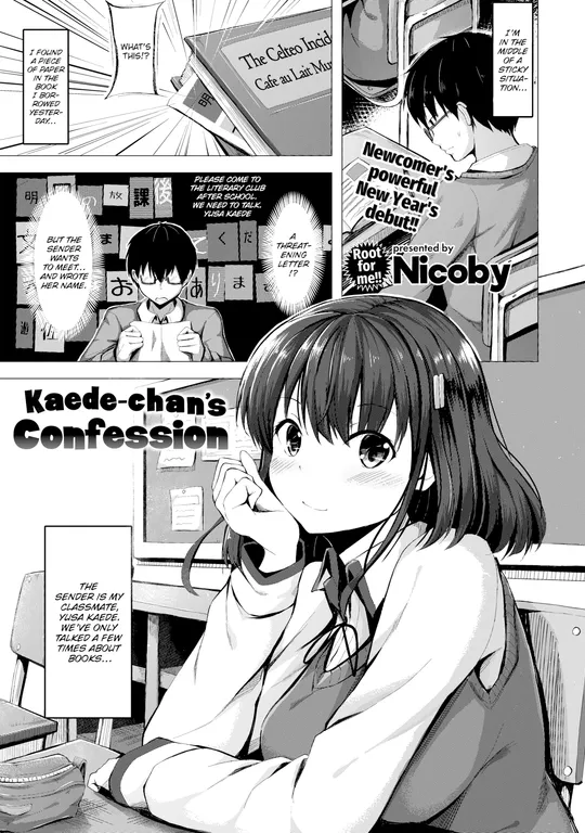 'Kaede-chan's Confession' cover