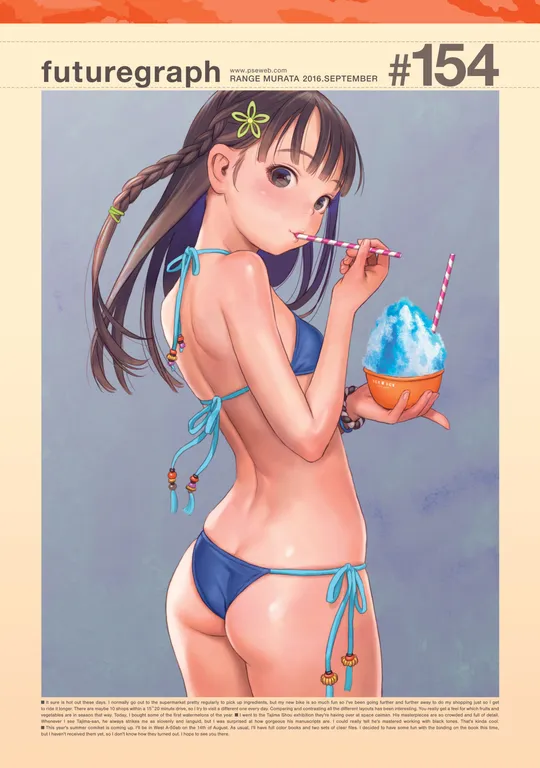 'futuregraph #154' cover