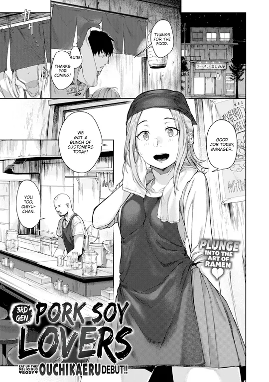 'Third Generation Pork Soy Lovers' cover