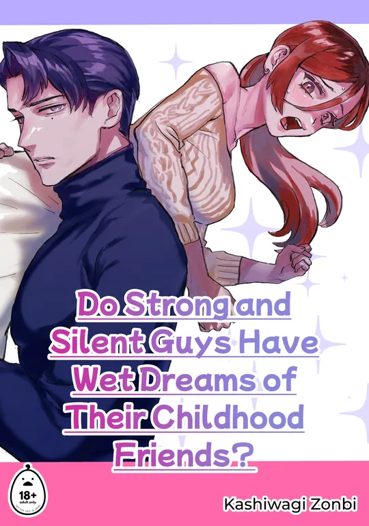 'Do Strong and Silent Guys Have Wet Dreams of Their Childhood Friends?' cover