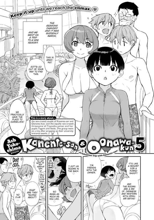 'Kanente-san & Oonawa-kun 5 ~Graduation Trip with Kanente-san~' cover