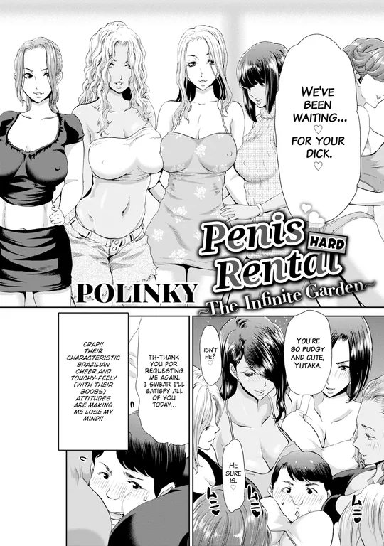 'Penis Rental HARD ~The Infinite Garden~' cover