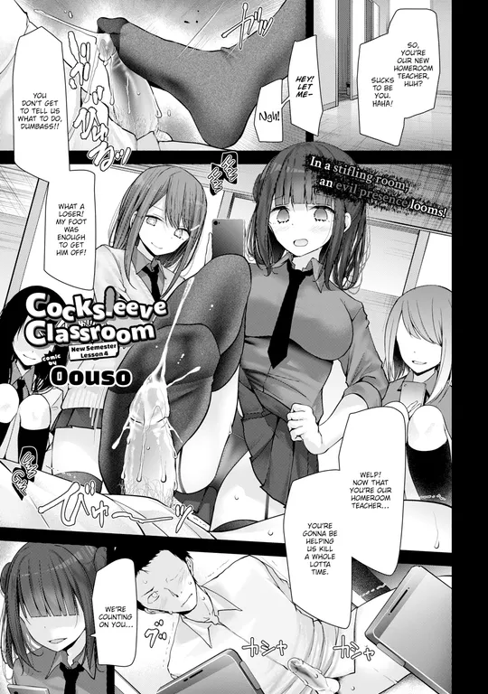 'Cocksleeve Classroom: New Semester - Lesson 4' cover