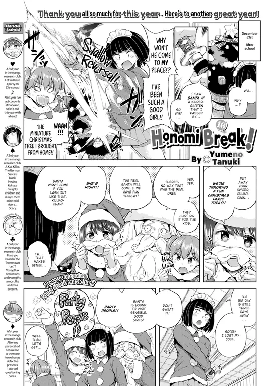 'Honomi Break! Ep. 16' cover