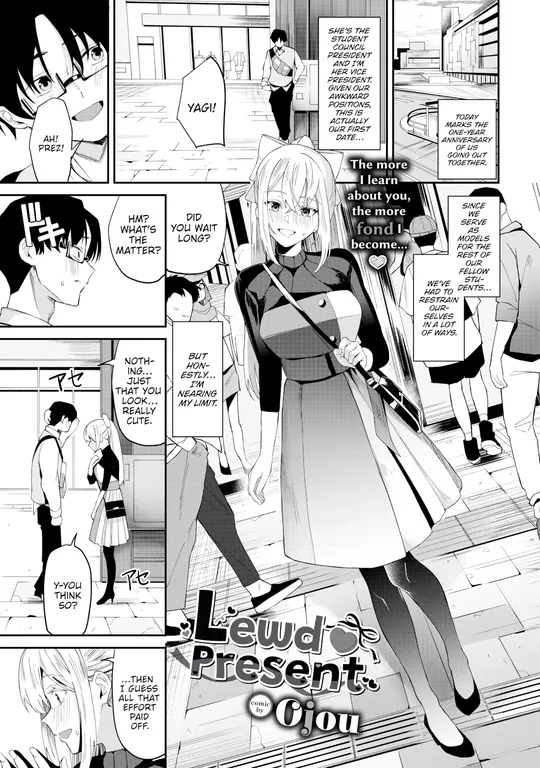 'Lewd Present' cover
