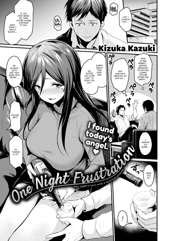 'One Night Frustration' cover