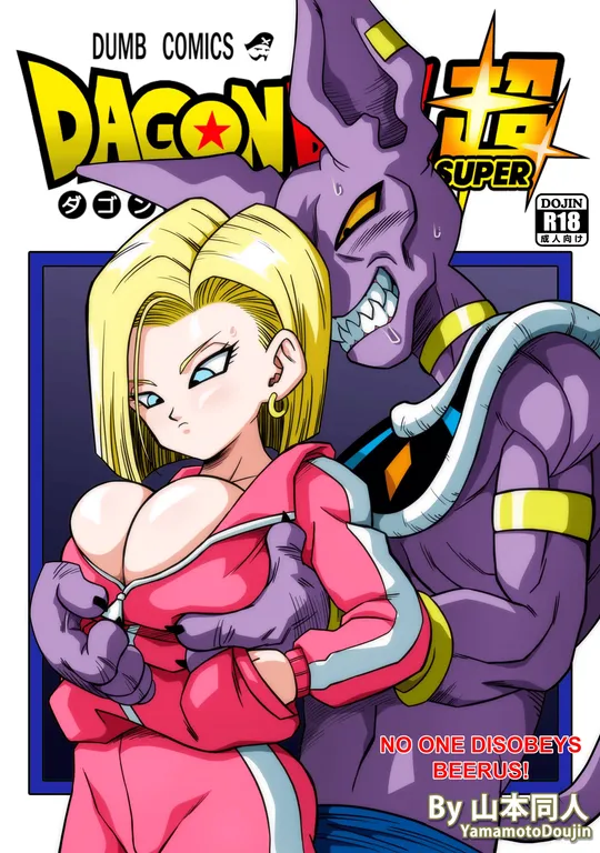'No One Disobeys Beerus!' cover