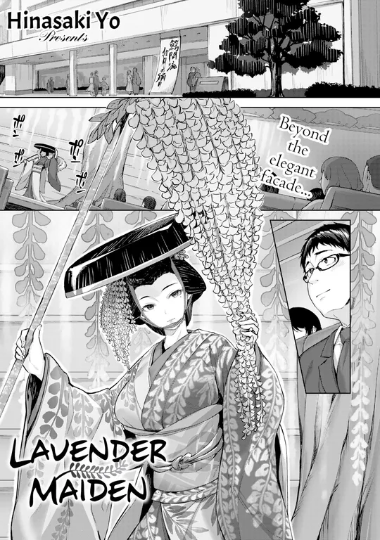 'Lavender Maiden' cover