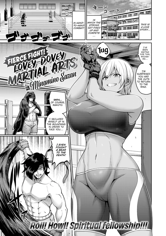 'Fierce Fight! Lovey-Dovey Martial Arts' cover