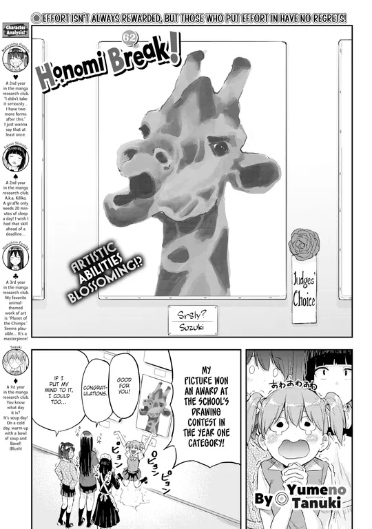 'Honomi Break! Ep. 62' cover
