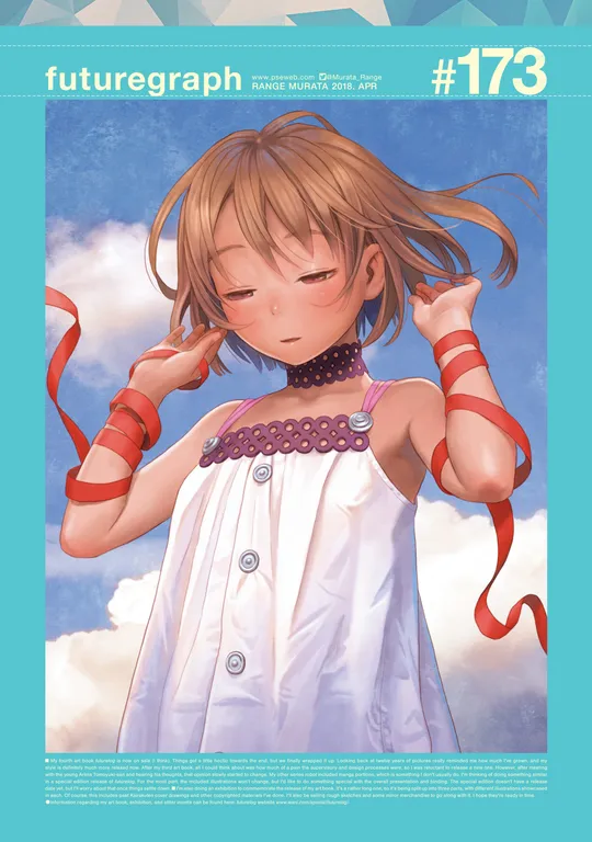 'futuregraph #173' cover