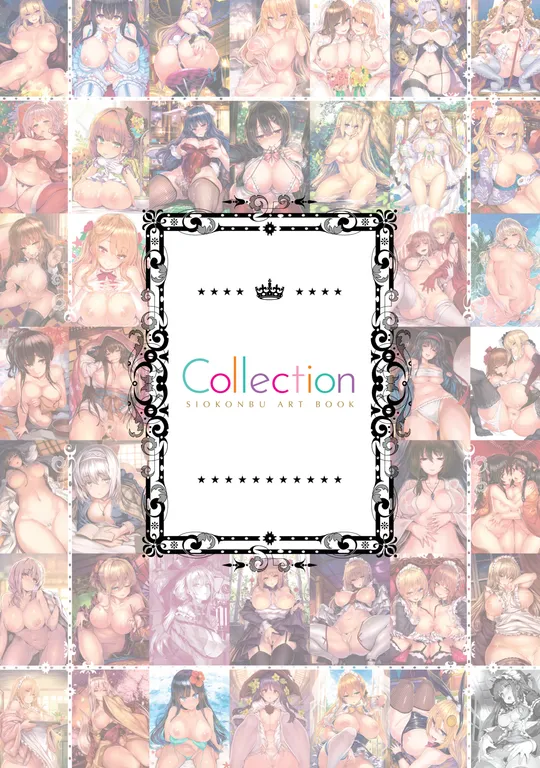 'Siokonbu Art Book Collection' cover