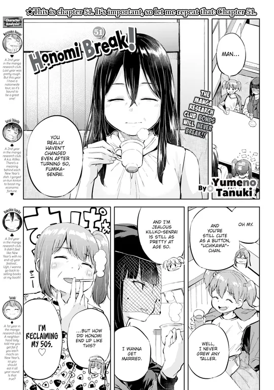 'Honomi Break! Ep. 51' cover