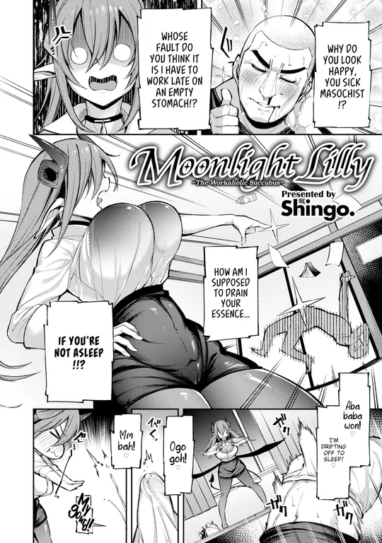 'Moonlight Lilly ~The Workaholic Succubus~' cover