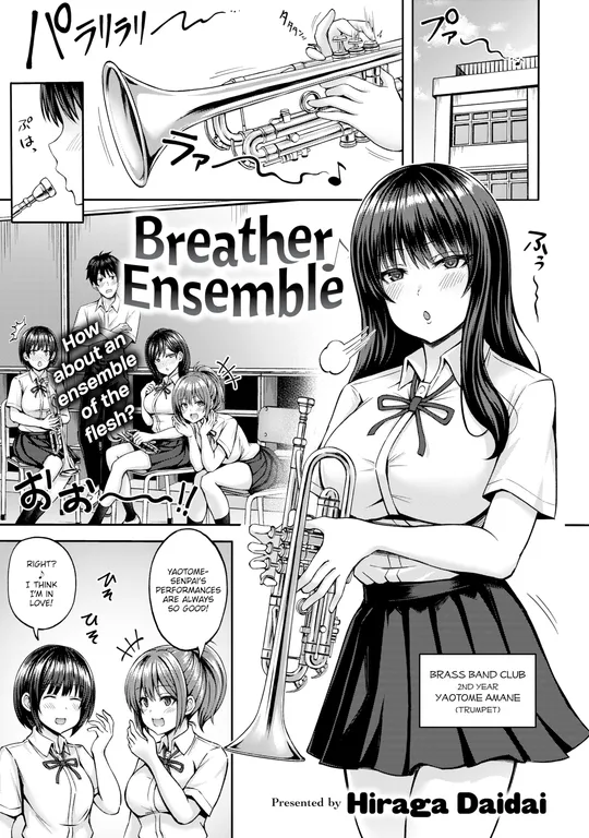 'Breather ♪ Ensemble' cover