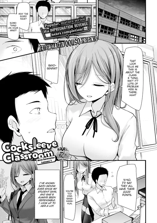 'Cocksleeve Classroom: New Semester - Lesson 7' cover