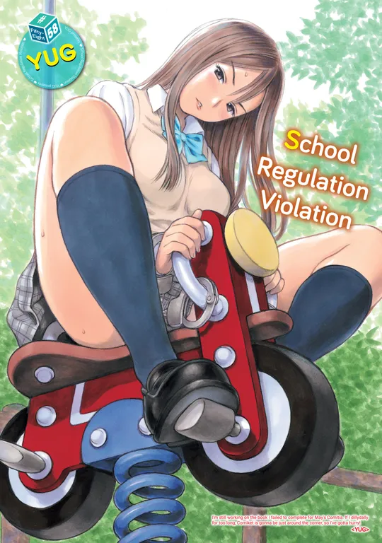 'School Regulation Violation #58' cover