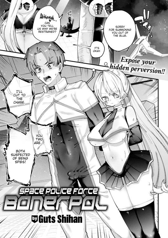 'Space Police Force Bonerpol' cover