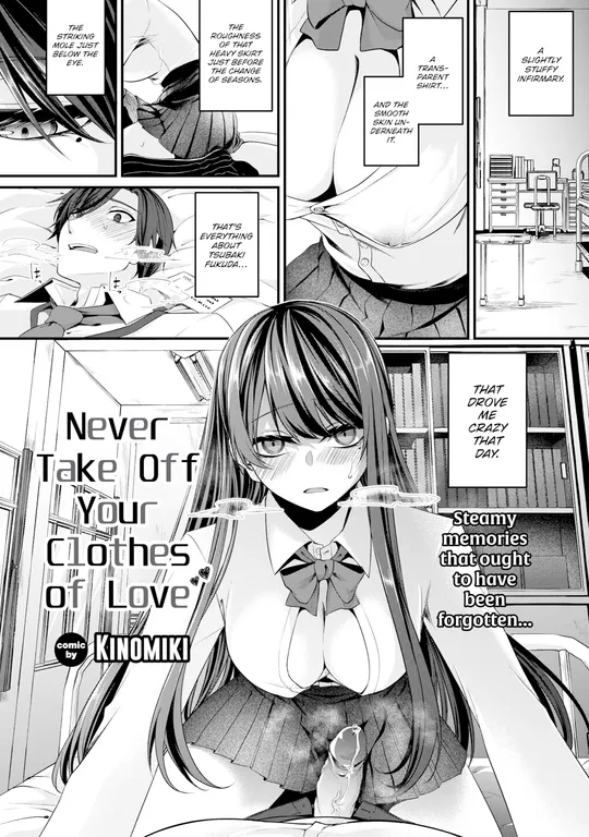 'Never Take Off Your Clothes of Love' cover