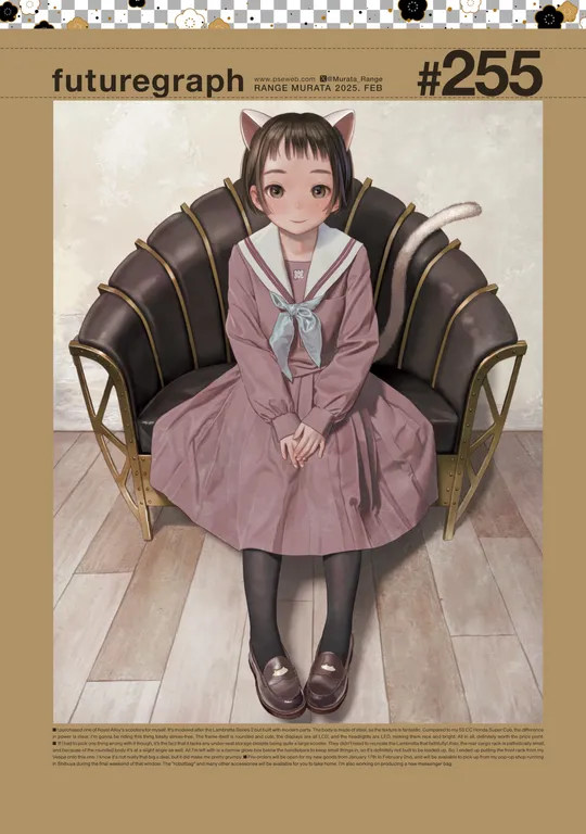 'futuregraph #255' cover