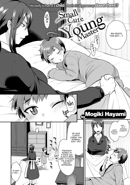 'Small, Cute, Young Master' cover