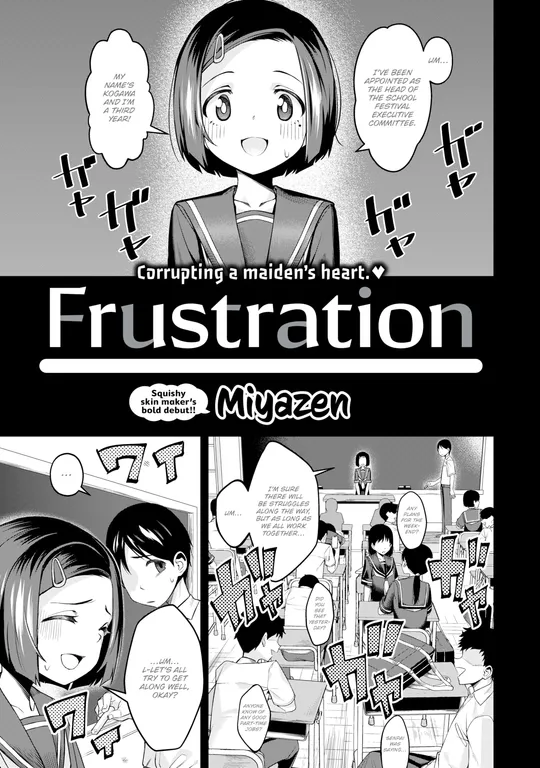 'Frustration' cover