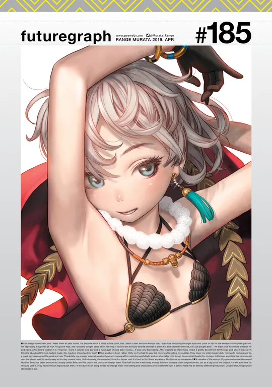 'futuregraph #185' cover