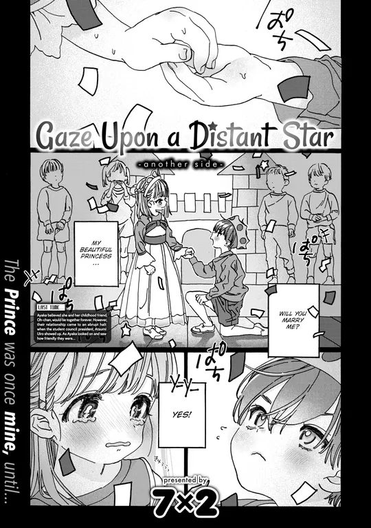 'Gaze Upon a Distant Star - Another Side' cover