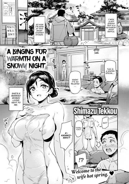 'A Longing For Warmth on a Snowy Night' cover