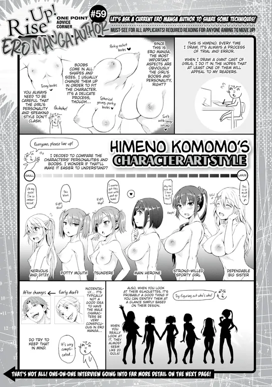 'Himeno Komomo Interview! One Point Advice Corner #59' cover