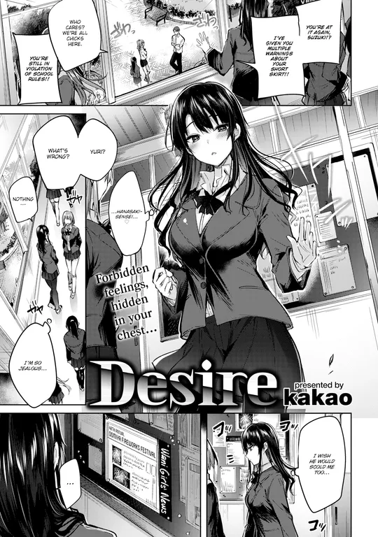 'Desire' cover