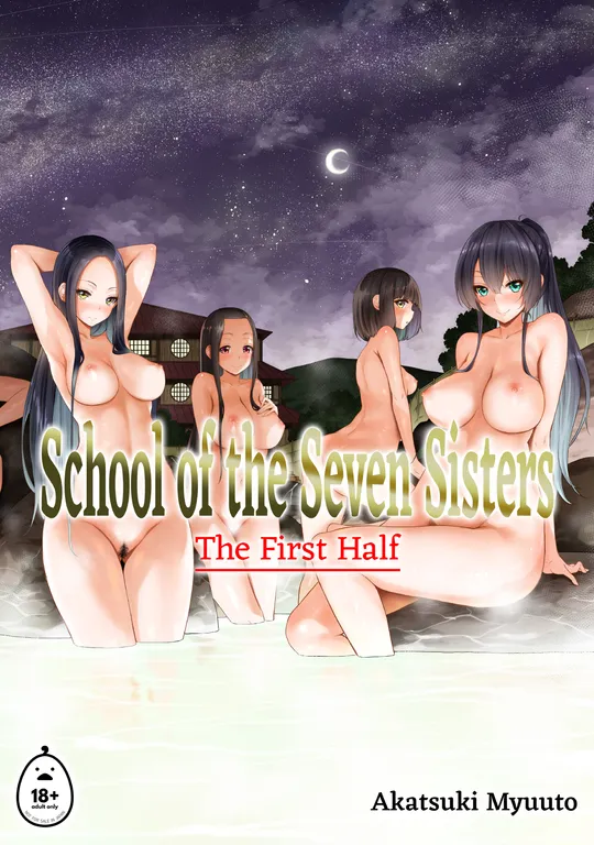'School of the Seven Sisters: The First Half' cover