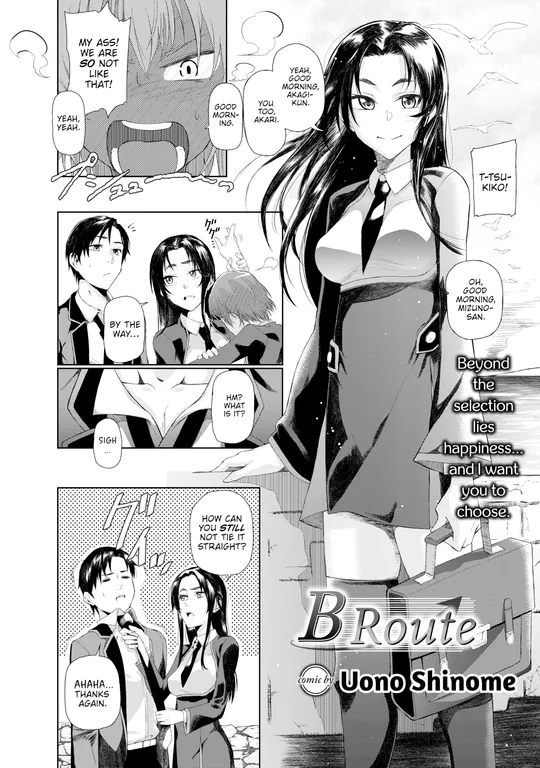 'B Route' cover