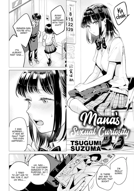 'Mana's Sexual Curiosity' cover