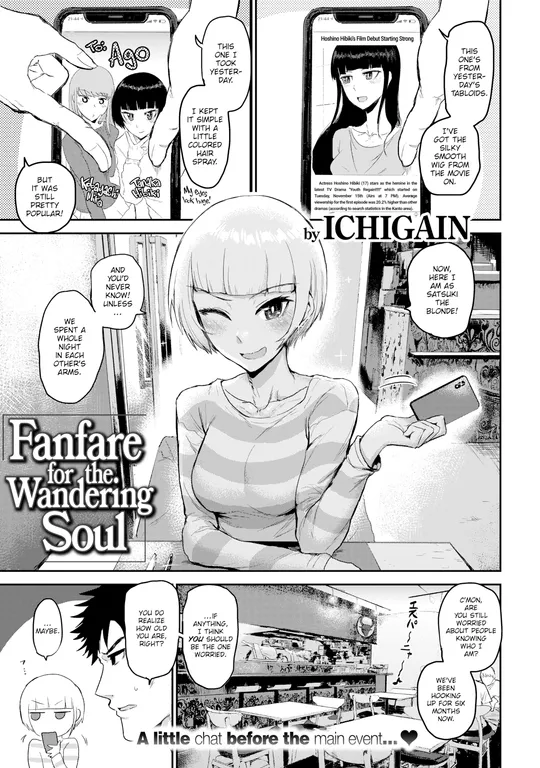 'Fanfare for the Wandering Soul' cover