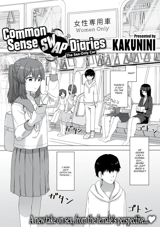 'Common Sense Swap Diaries - The Sex-Only Car' cover