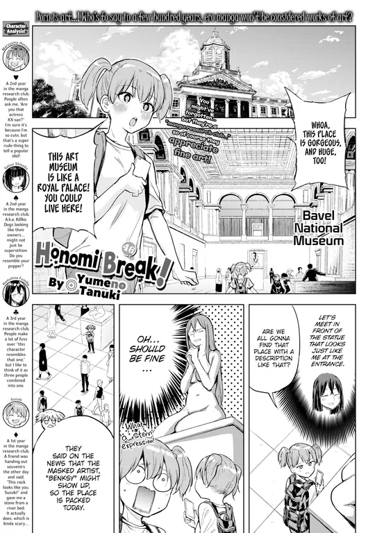 'Honomi Break! Ep. 46' cover