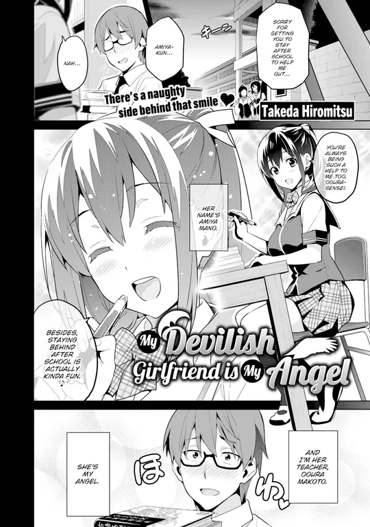 'My Devilish Girlfriend is My Angel' cover