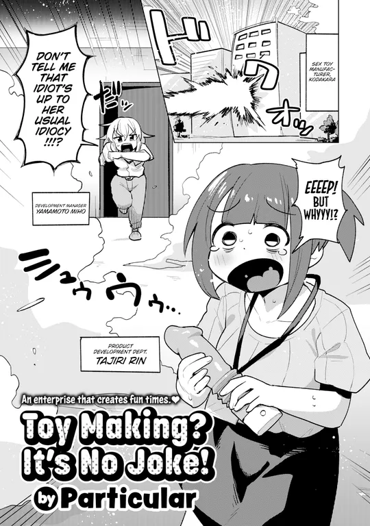 'Toy Making? It's No Joke!' cover