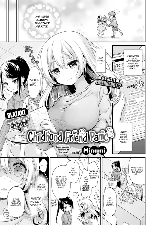 'Childhood Friend Panic' cover