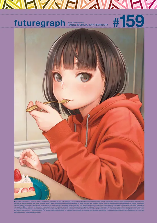 'futuregraph #159' cover