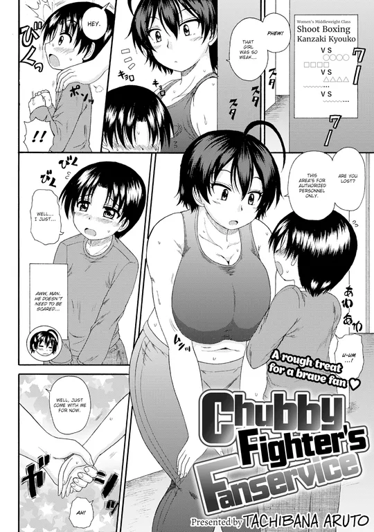 'Chubby Fighter's Fanservice' cover