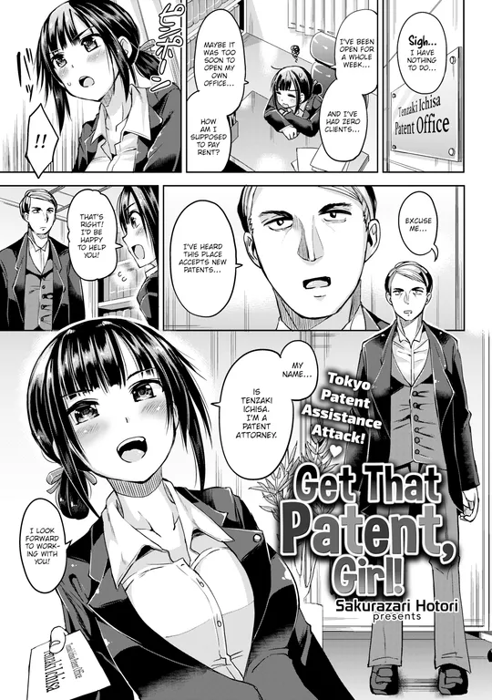 'Get That Patent, Girl!' cover