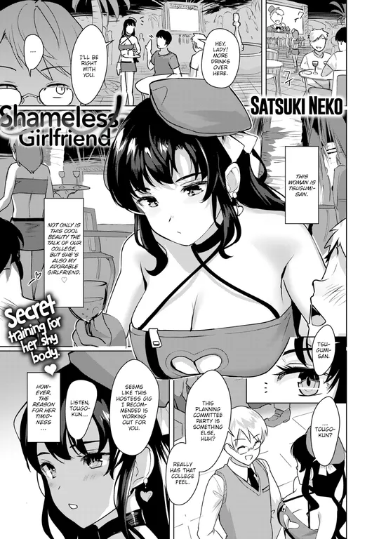 'Shameless Girlfriend' cover