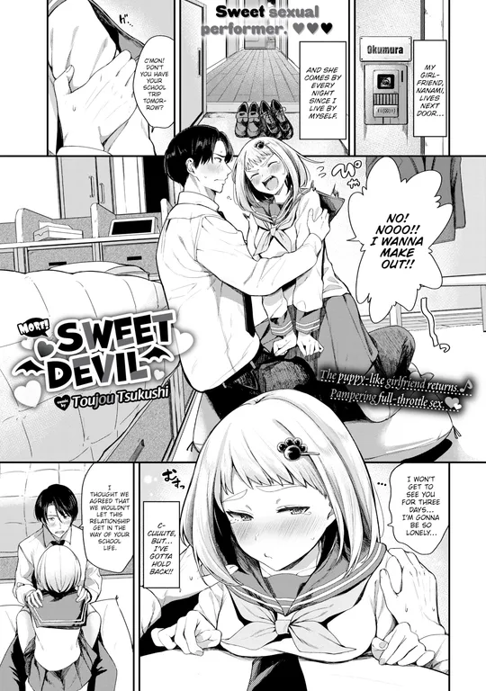 'More! Sweet ❤ Devil' cover