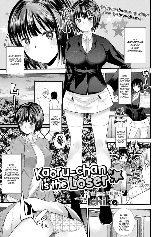 'Kaoru-chan is the Loser' cover