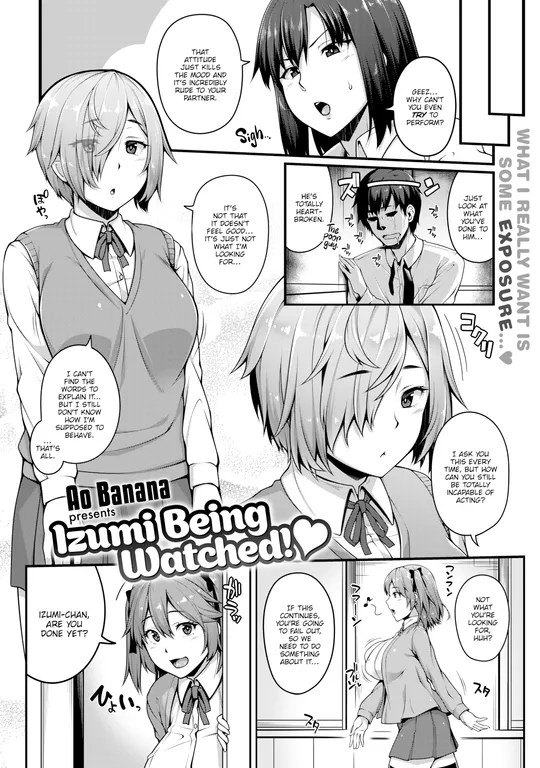 'Izumi Being Watched!' cover