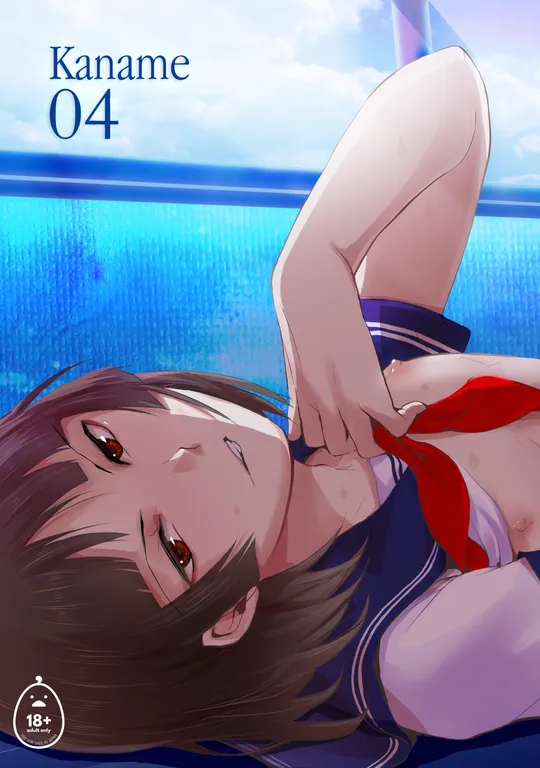 'Kaname 4' cover